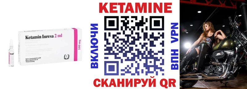 Кетамин ketamine  Сельцо 