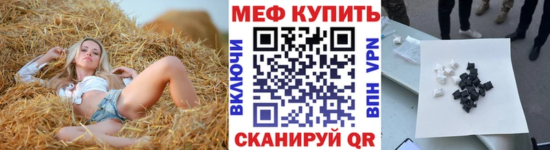 Меф мяу мяу  MEGA tor  Сельцо  хочу  