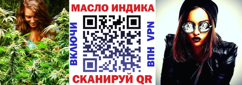ТГК гашишное масло  Сельцо 