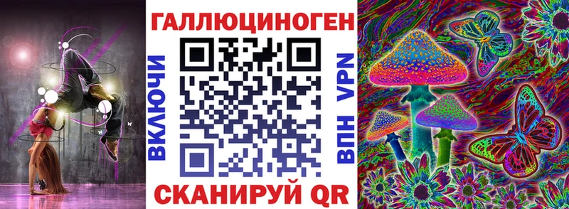 Галлюциногенные грибы ЛСД  Сельцо 